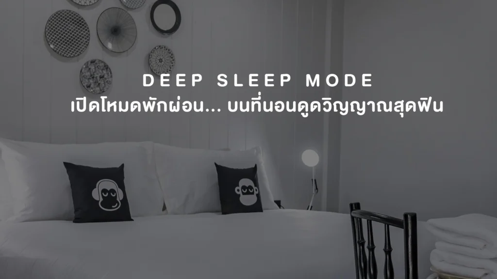Blu Monkey Boutique Bangsaen