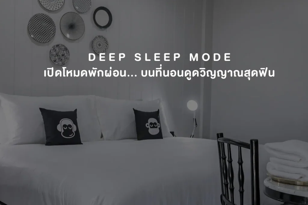 Blu Monkey Boutique Bangsaen